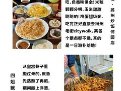 -陈记菜馆·非遗淮扬菜(东关街教场店)