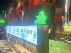-山葵说·泥炉烤肉(泰达时尚E街区店)