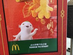-麦当劳(百联西郊购物中心店)