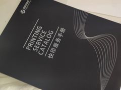 -亮雅轩图文快印连锁24小时(百子湾苹果社区店)