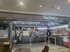 -PAOPAO Bakery&Café(港汇店)