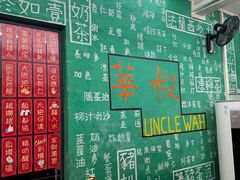 -華叔茶記