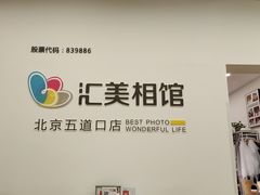 -微笑时刻照相馆·企业合影·商务外拍(北京五道口店)