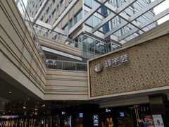 -中海环宇荟