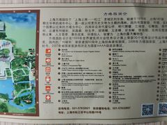 -上海方塔园