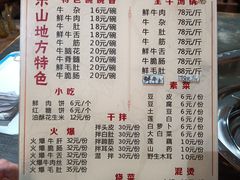 -乐山食古香跷脚牛肉