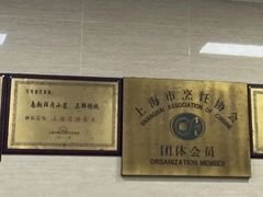 -万寿斋(山阴路店)