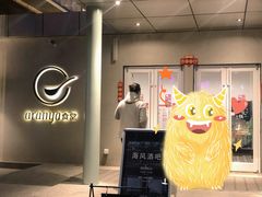 门面-阿那亚第一食堂 Cafeteria 1