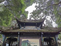 -青城山