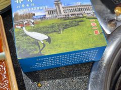 -鹤之乡·齐齐哈尔烤肉·非遗(秋涛路店)