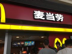 门面-麦当劳(北京南站店)