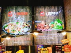 -川锅哎哟·麻辣香锅(国大城市广场店)