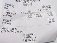 -老韩煸鸡·中国炸鸡(水塔美食街店)