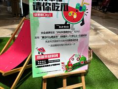 -IPARK购物中心