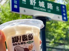 -老乡鸡(舒城路店)