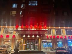 -金太阳海鲜烧烤·本地人餐厅(东纬路旗舰店)