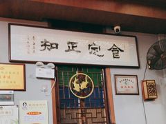 门面-老妈宫粽球
