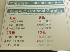 青花椒花椒鱼 虹口龙之梦购物中心店 价目表 菜单图片 上海 第5页 大众点评网