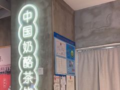 -宝珠奶酪(浦东金桥店)