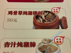 -黄祥华养生堂·炖汤·营养蒸饭(岭南天地店)