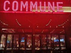 -COMMUNE幻师(天品西岸店)