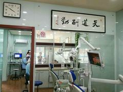 -新达口腔(华东理工大学店)