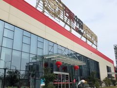 -百威中国啤酒博物馆