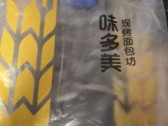 -味多美蛋糕(六里桥店)