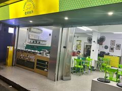 -老胡甜汤(龙眼店)