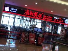 -麻辣英雄重庆火锅(陈江天益城店)