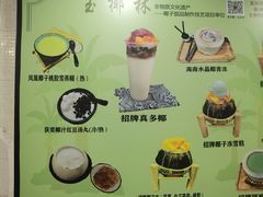 -玉椰林甜品店(创始店)