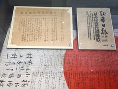 -中国人民抗日战争纪念馆