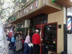 -老地方面馆(思南路店)