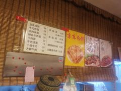 -新月斋(豆瓣胡同店)