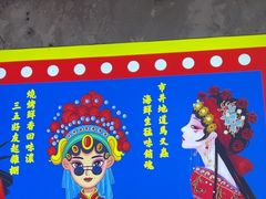 -马叉虫和妖且闲·长沙大排档(解放西店)