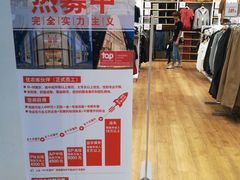 -优衣库(北京首开福茂宋家庄购物中心店)