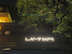 -LAMP BAR 水烟音乐酒吧
