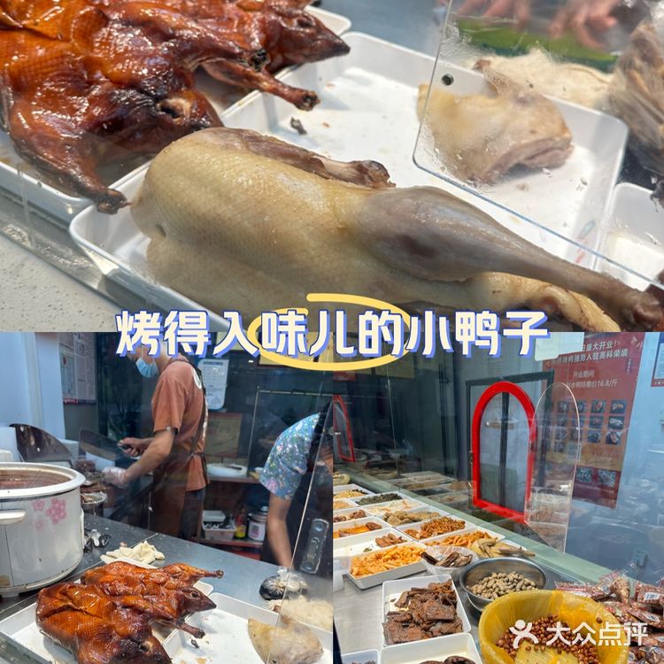 本地人都爱买的正宗南京烤鸭🦆