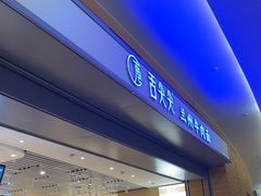 -舌尖尖·兰州牛肉面(浦东机场店)