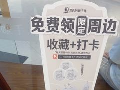 -邓氏阿嬷手作(淮安吾悦广场店)