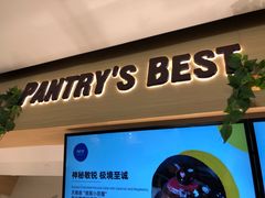 门面-Pantry's Best派悦坊蛋糕(K11购物艺术中心店)