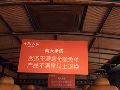 -小隐人家(乐松店)
