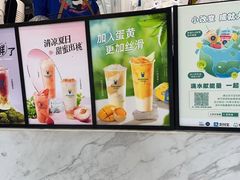 -茶百道(荣科路店)