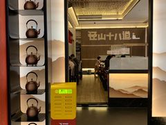 -径山十八道·风味民间菜(杭州总店)