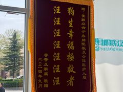-德元·美联众合24小时动物医院(总院)