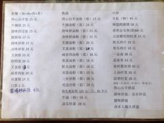 菜单-得心斋(文华北路店)