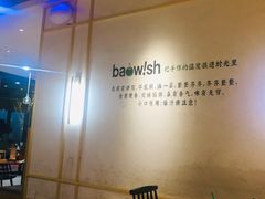 -陈家生煎(世茂双子塔店)