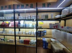 -北京协和医院护肤品专卖