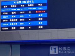 -成都东站