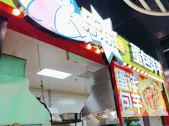 -乐乐姐超级土豆(中关村5号店)